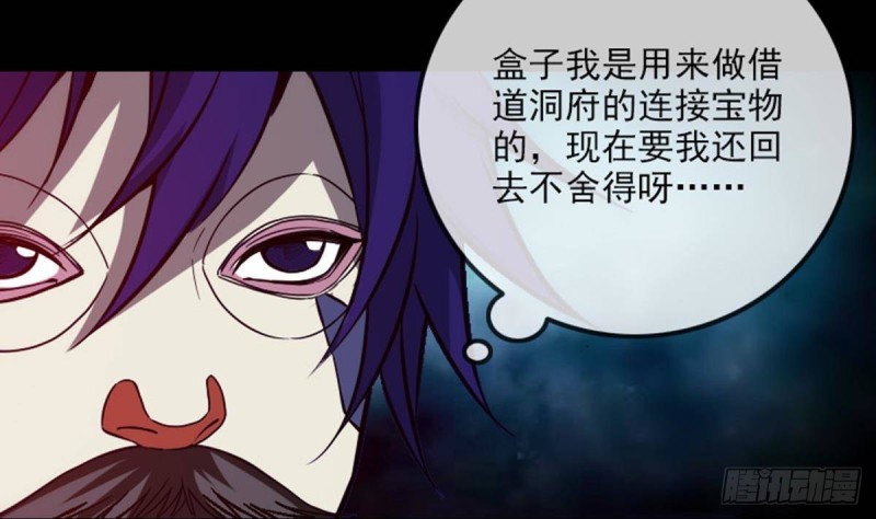 劫天运韩漫全集-第382话 失主无删减无遮挡章节图片 