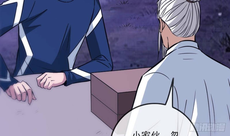 劫天运韩漫全集-第382话 失主无删减无遮挡章节图片 