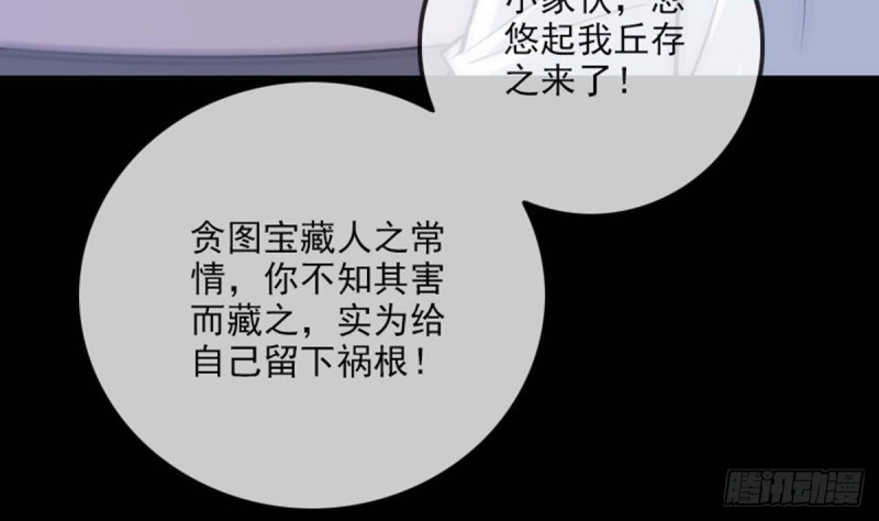 劫天运韩漫全集-第382话 失主无删减无遮挡章节图片 