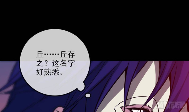 劫天运韩漫全集-第382话 失主无删减无遮挡章节图片 