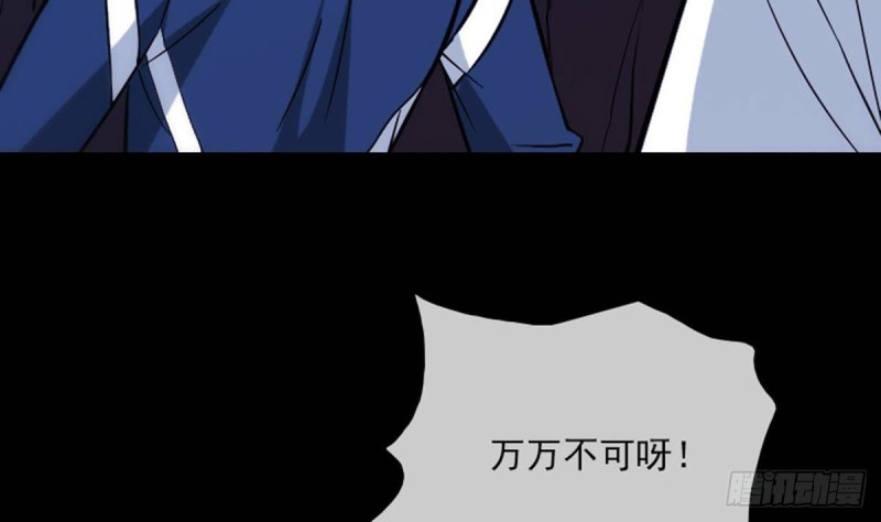 劫天运韩漫全集-第382话 失主无删减无遮挡章节图片 