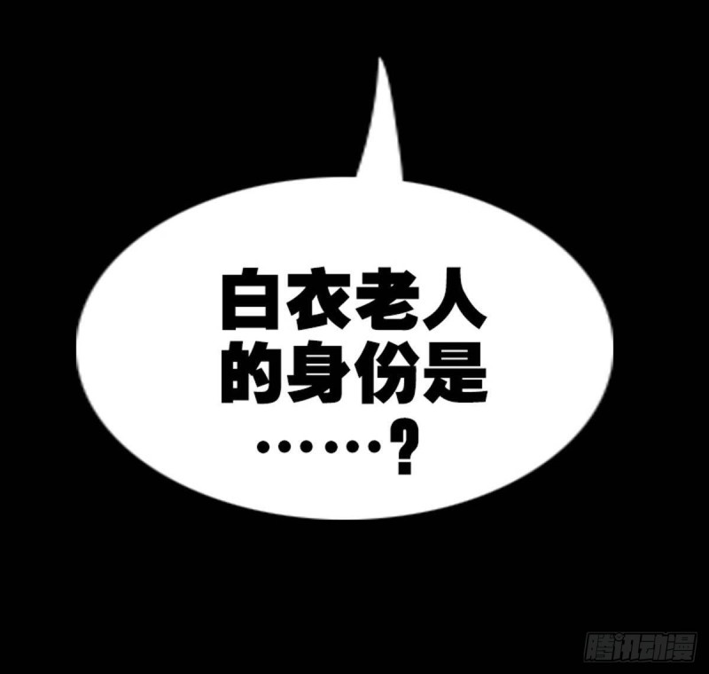 劫天运韩漫全集-第382话 失主无删减无遮挡章节图片 