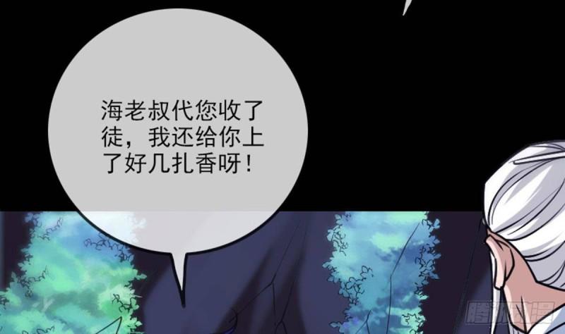 劫天运韩漫全集-第384话 教徒无删减无遮挡章节图片 