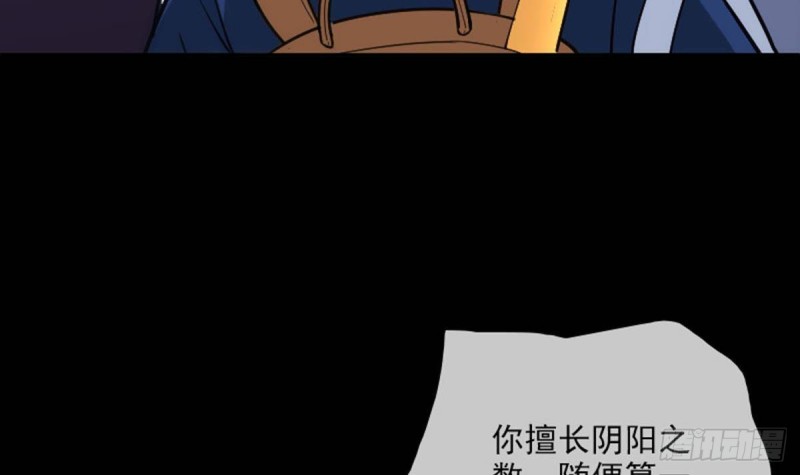 劫天运韩漫全集-第384话 教徒无删减无遮挡章节图片 