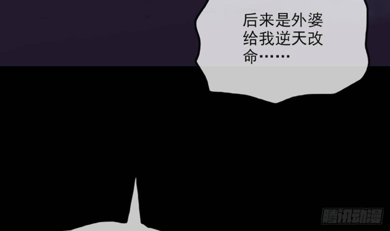 劫天运韩漫全集-第384话 教徒无删减无遮挡章节图片 