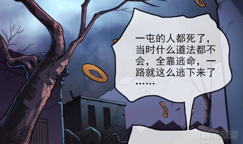 劫天运韩漫全集-第384话 教徒无删减无遮挡章节图片 