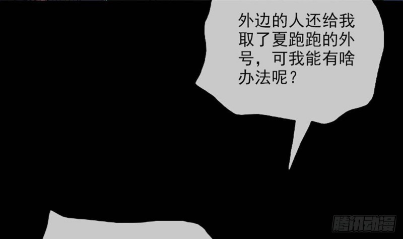 劫天运韩漫全集-第384话 教徒无删减无遮挡章节图片 