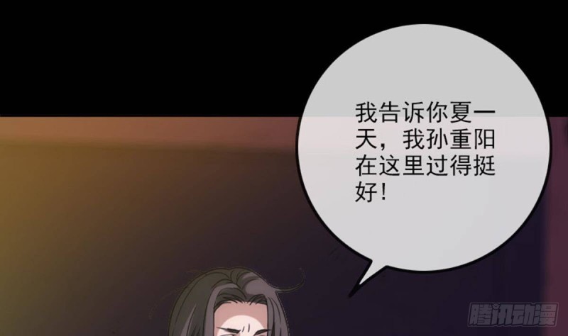 劫天运韩漫全集-第385话 近墨无删减无遮挡章节图片 