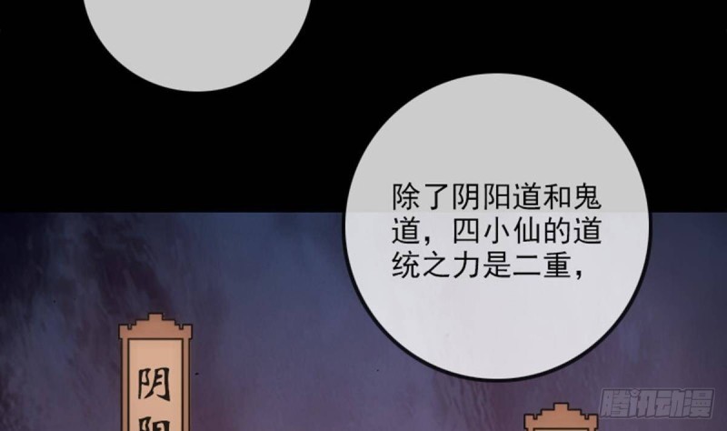 劫天运韩漫全集-第386话 堕落无删减无遮挡章节图片 