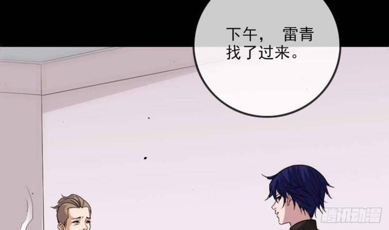 劫天运韩漫全集-第387话 聚会无删减无遮挡章节图片 