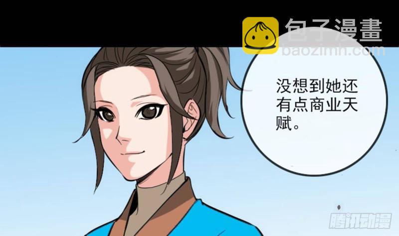 劫天运韩漫全集-第387话 聚会无删减无遮挡章节图片 