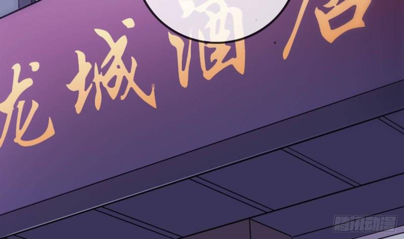 劫天运韩漫全集-第387话 聚会无删减无遮挡章节图片 