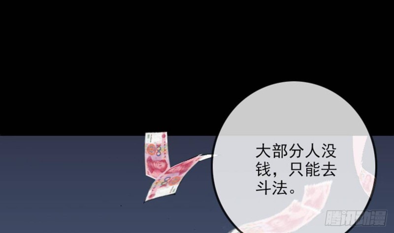 劫天运韩漫全集-第387话 聚会无删减无遮挡章节图片 