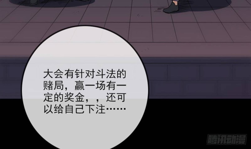 劫天运韩漫全集-第387话 聚会无删减无遮挡章节图片 