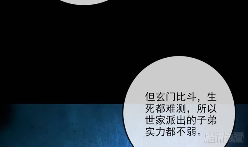 劫天运韩漫全集-第387话 聚会无删减无遮挡章节图片 