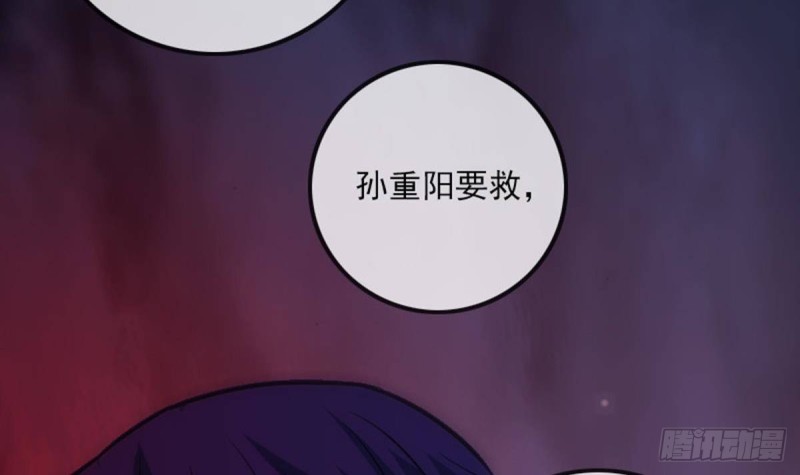 劫天运韩漫全集-第387话 聚会无删减无遮挡章节图片 