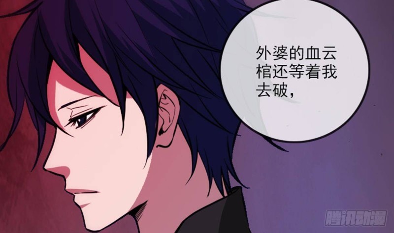 劫天运韩漫全集-第387话 聚会无删减无遮挡章节图片 