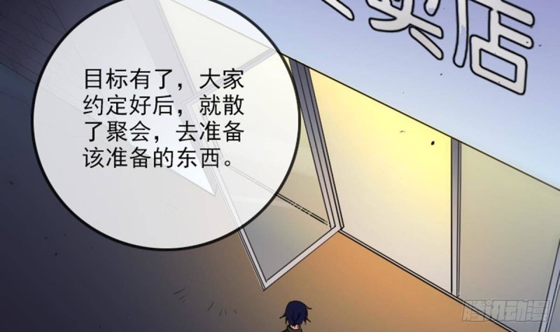 劫天运韩漫全集-第387话 聚会无删减无遮挡章节图片 