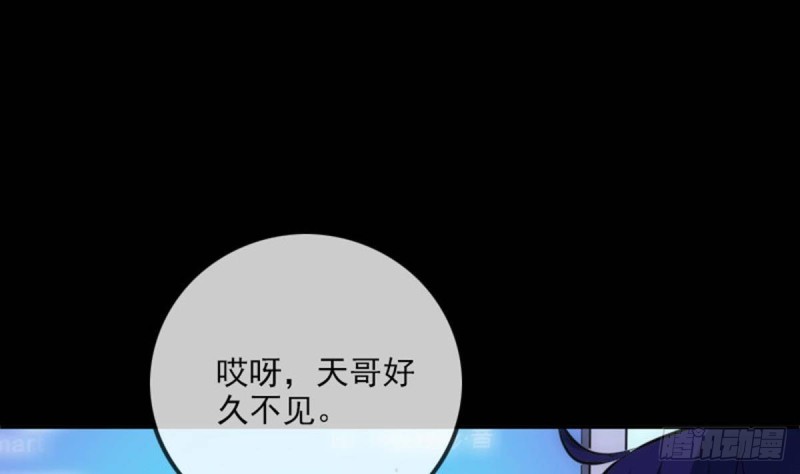 劫天运韩漫全集-第387话 聚会无删减无遮挡章节图片 