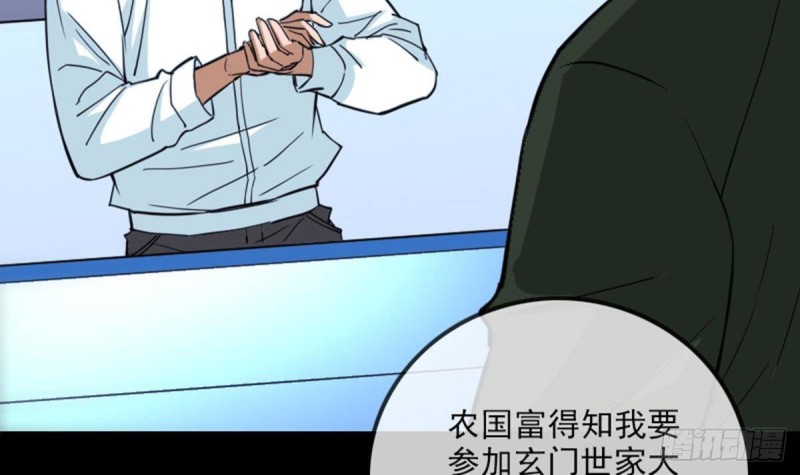 劫天运韩漫全集-第387话 聚会无删减无遮挡章节图片 