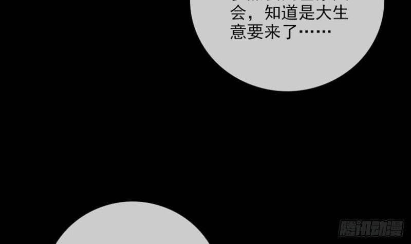 劫天运韩漫全集-第387话 聚会无删减无遮挡章节图片 