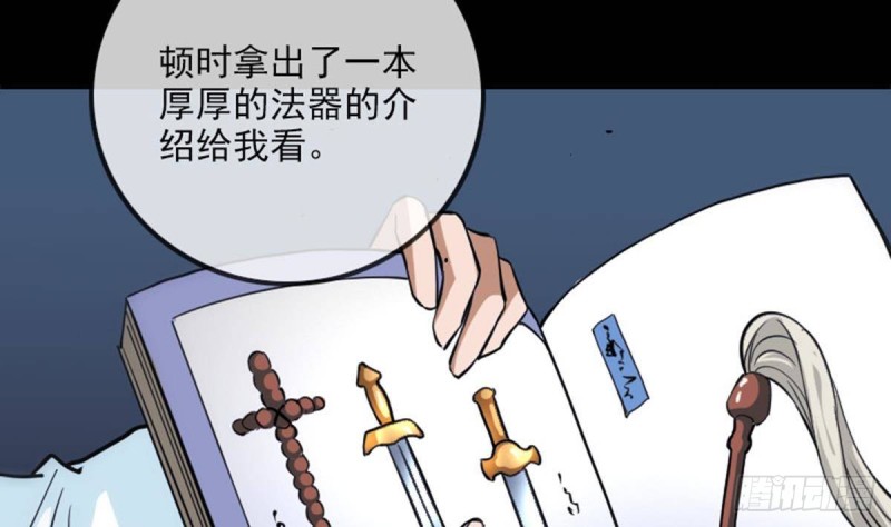 劫天运韩漫全集-第387话 聚会无删减无遮挡章节图片 