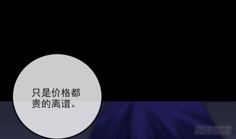 劫天运韩漫全集-第387话 聚会无删减无遮挡章节图片 
