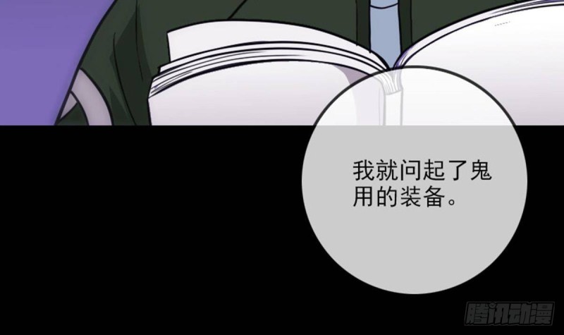 劫天运韩漫全集-第387话 聚会无删减无遮挡章节图片 