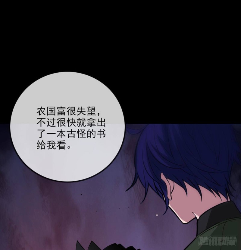 劫天运韩漫全集-第387话 聚会无删减无遮挡章节图片 