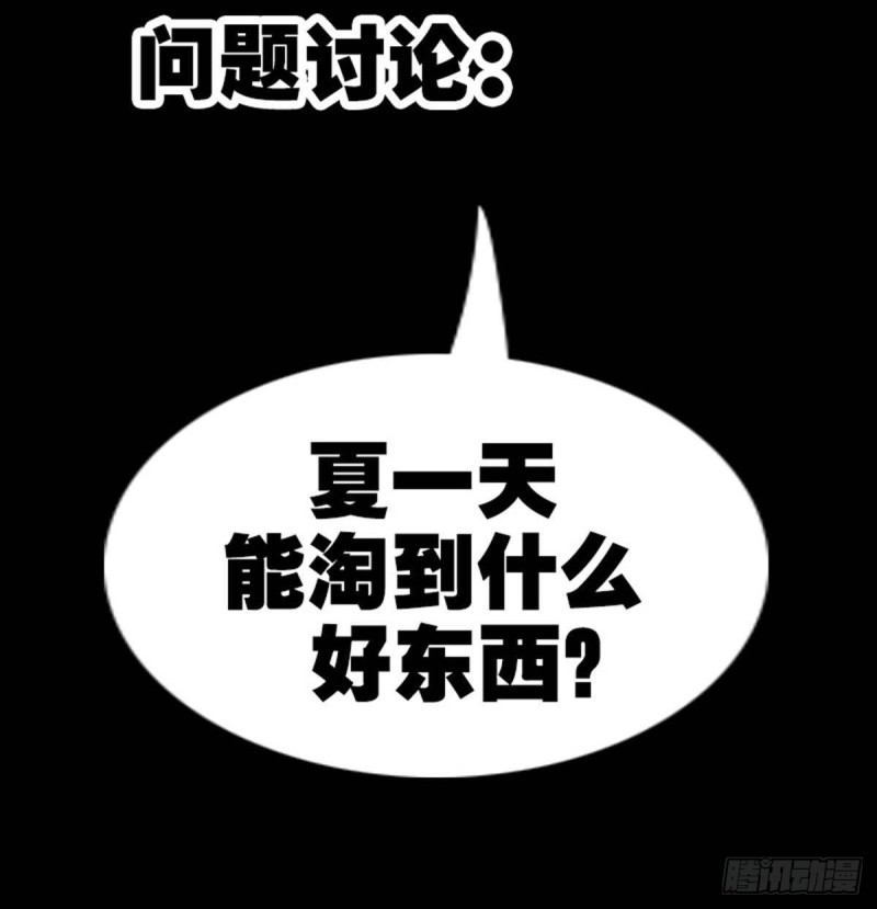 劫天运韩漫全集-第387话 聚会无删减无遮挡章节图片 