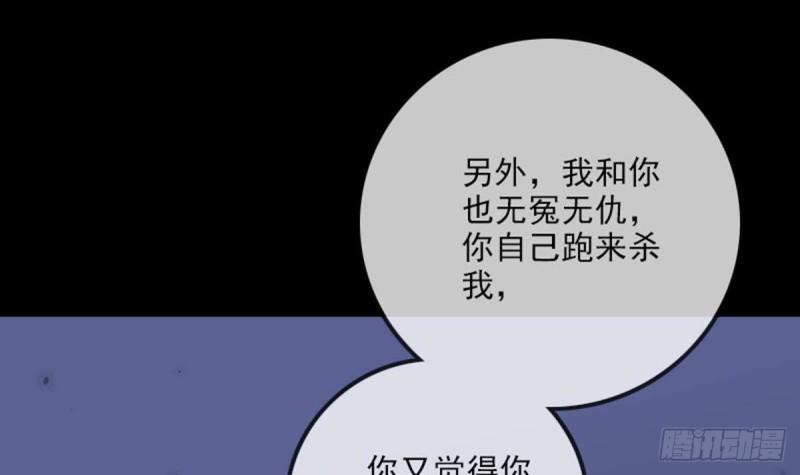 劫天运韩漫全集-第389话 行善无删减无遮挡章节图片 