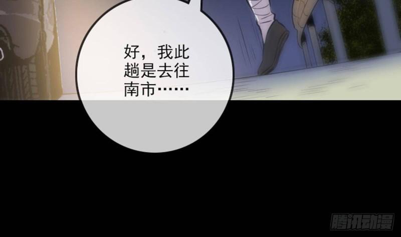 劫天运韩漫全集-第389话 行善无删减无遮挡章节图片 