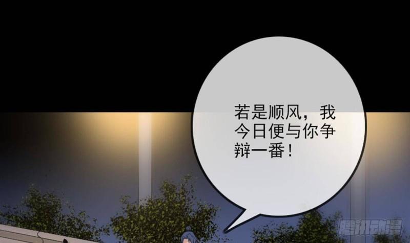 劫天运韩漫全集-第389话 行善无删减无遮挡章节图片 