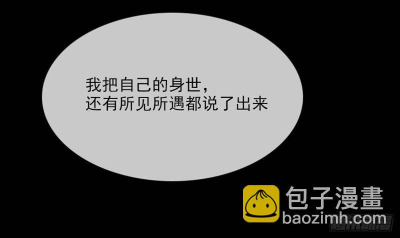 劫天运韩漫全集-第389话 行善无删减无遮挡章节图片 