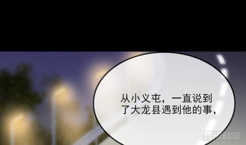 劫天运韩漫全集-第389话 行善无删减无遮挡章节图片 