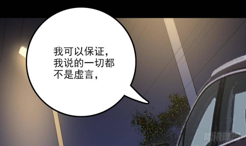 劫天运韩漫全集-第389话 行善无删减无遮挡章节图片 