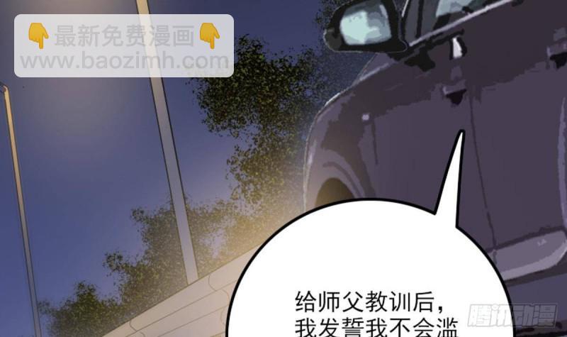 劫天运韩漫全集-第389话 行善无删减无遮挡章节图片 