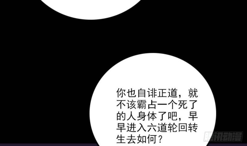 劫天运韩漫全集-第389话 行善无删减无遮挡章节图片 