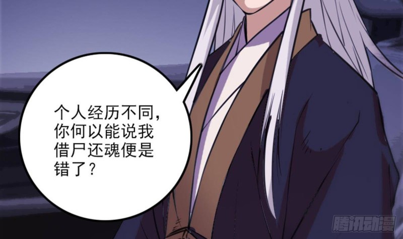 劫天运韩漫全集-第389话 行善无删减无遮挡章节图片 