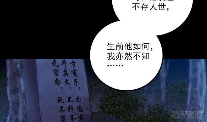 劫天运韩漫全集-第389话 行善无删减无遮挡章节图片 