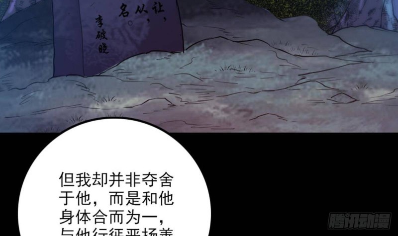 劫天运韩漫全集-第389话 行善无删减无遮挡章节图片 