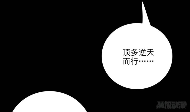 劫天运韩漫全集-第389话 行善无删减无遮挡章节图片 