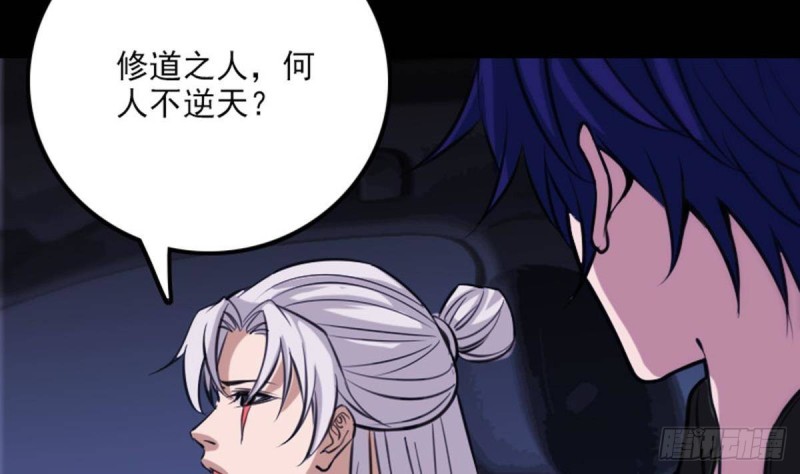 劫天运韩漫全集-第389话 行善无删减无遮挡章节图片 