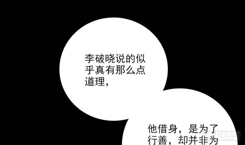 劫天运韩漫全集-第389话 行善无删减无遮挡章节图片 