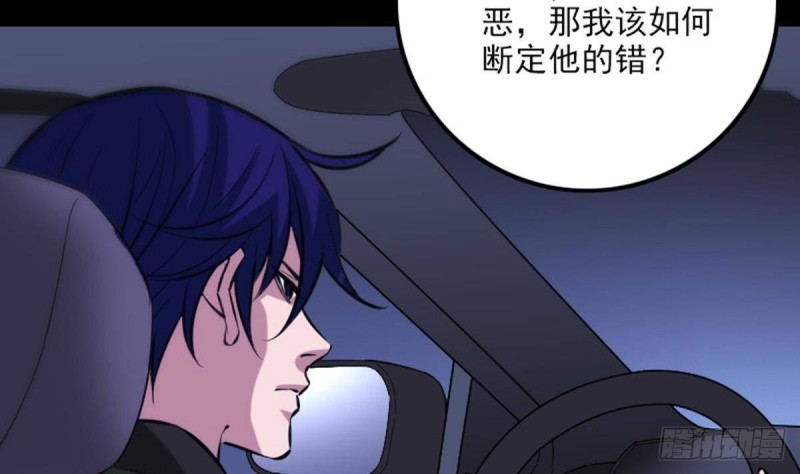 劫天运韩漫全集-第389话 行善无删减无遮挡章节图片 