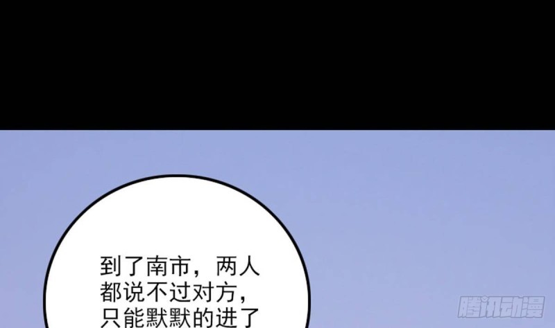 劫天运韩漫全集-第389话 行善无删减无遮挡章节图片 