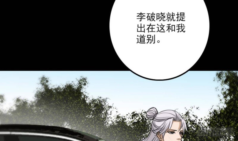 劫天运韩漫全集-第389话 行善无删减无遮挡章节图片 