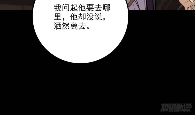 劫天运韩漫全集-第389话 行善无删减无遮挡章节图片 