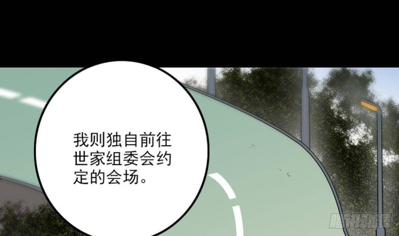 劫天运韩漫全集-第389话 行善无删减无遮挡章节图片 