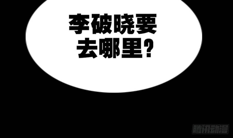 劫天运韩漫全集-第389话 行善无删减无遮挡章节图片 